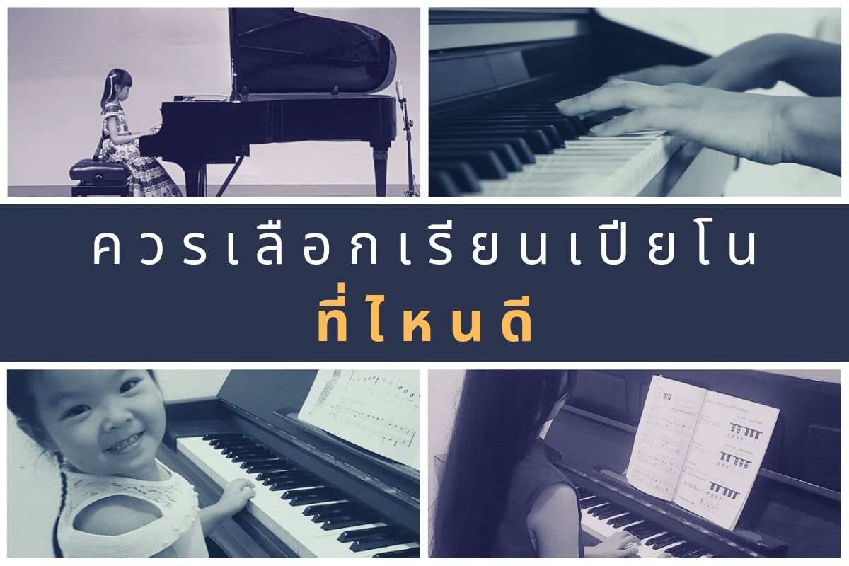 piano KruAe 2